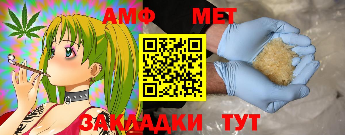 Амфетамин VHQ  Вход с VPN  АМФЕТАМИН  Якутск 