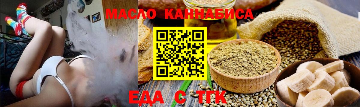 Якутск  Canna-Cookies конопля  Вход с VPN 