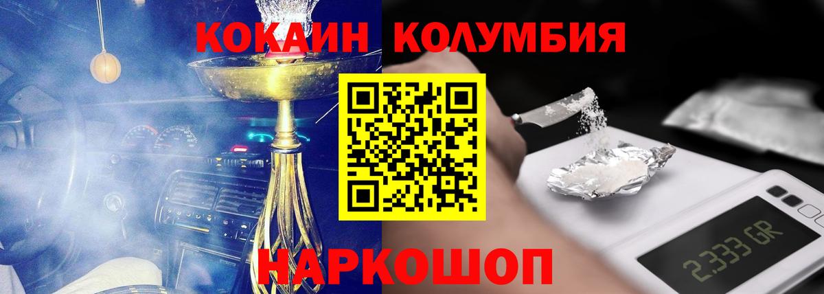 КОКАИН Перу  КОКАИН FishScale  Вход с VPN  Cocaine  Якутск 