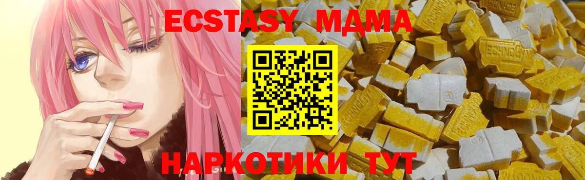Ecstasy ешки Якутск