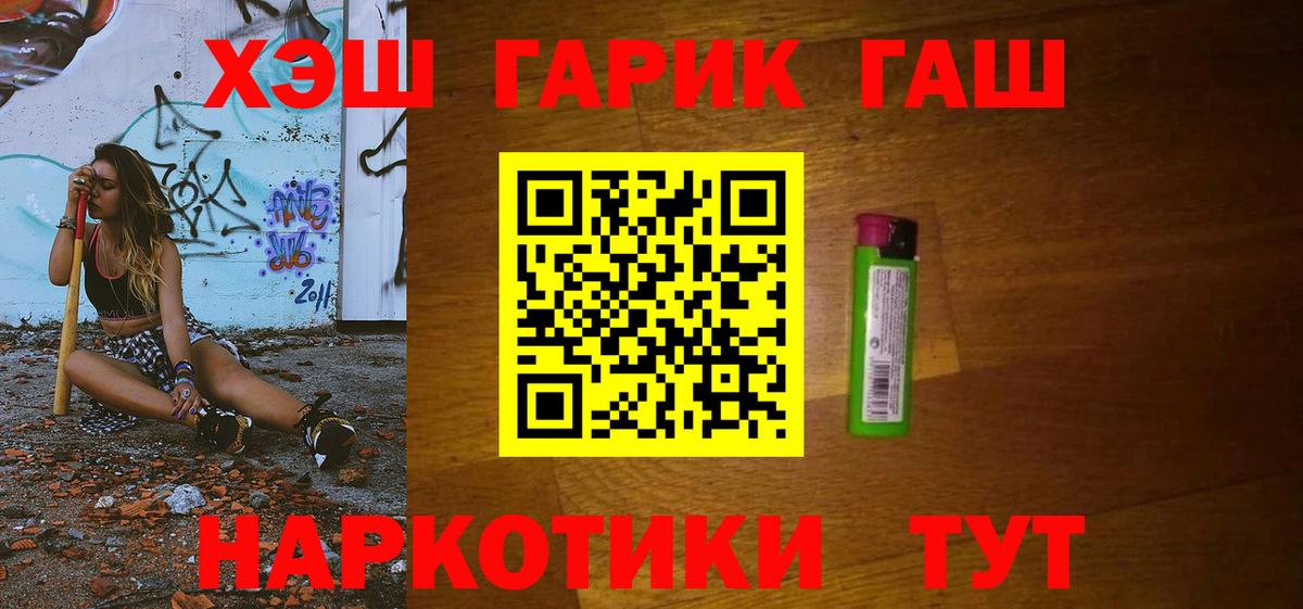 Гашиш индика сатива  Вход с VPN  ГАШ Cannabis  Якутск 