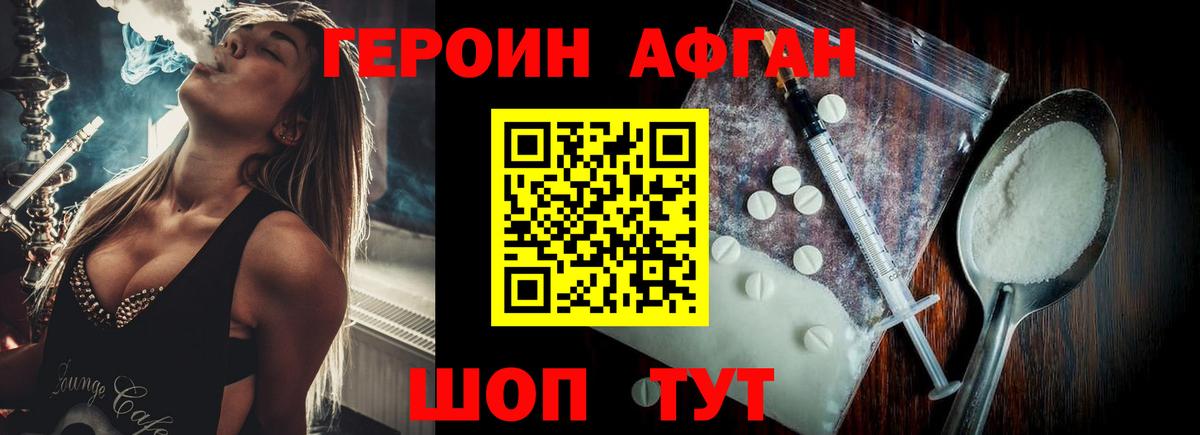 Якутск  Героин герыч  Вход с VPN 