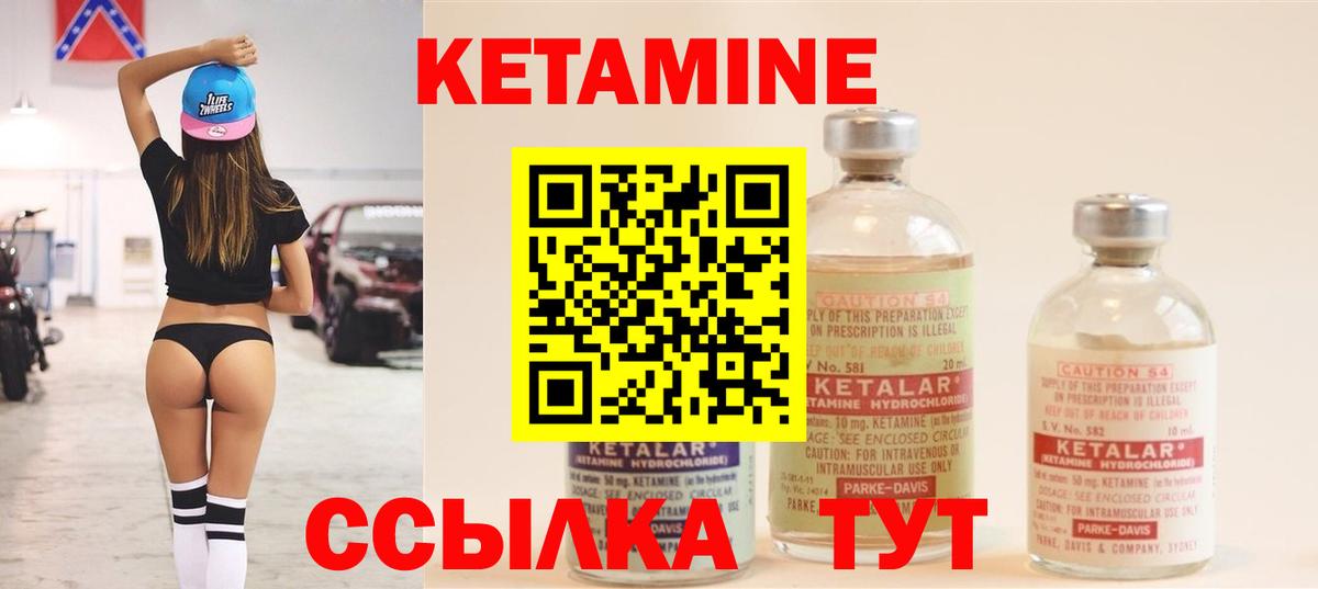 КЕТАМИН ketamine  Вход с VPN  Якутск  мега ССЫЛКА  КЕТАМИН ketamine 