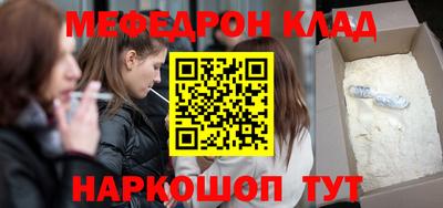 мефедрон Можга