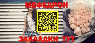 мефедрон Можга