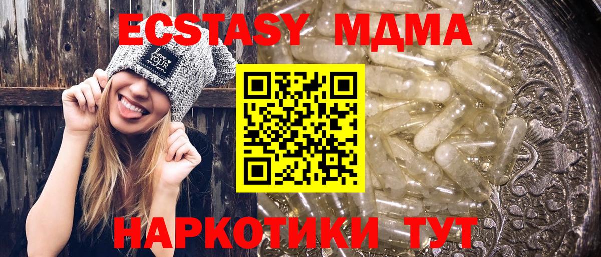 MDMA молли Якутск