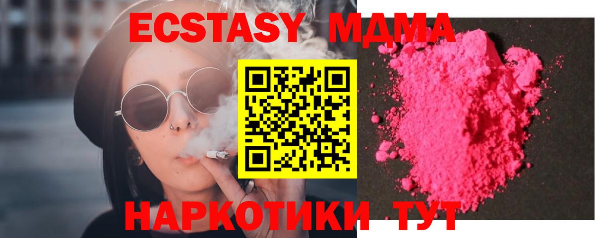 МДМА кристаллы  Вход с VPN  MDMA VHQ  Якутск 