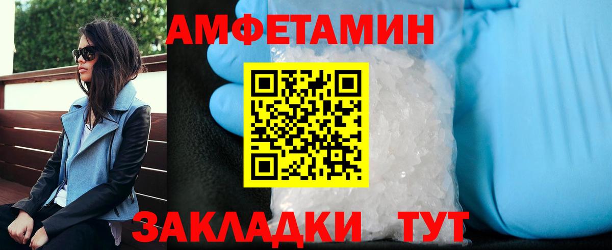 Первитин кристалл  Вход с VPN  Первитин кристалл  МЕТАМФЕТАМИН  Якутск 