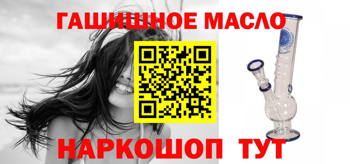 Дистиллят ТГК THC oil Якутск